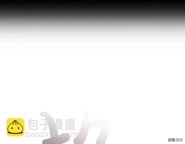 《爸爸，我不想结婚!》第45话 第44页