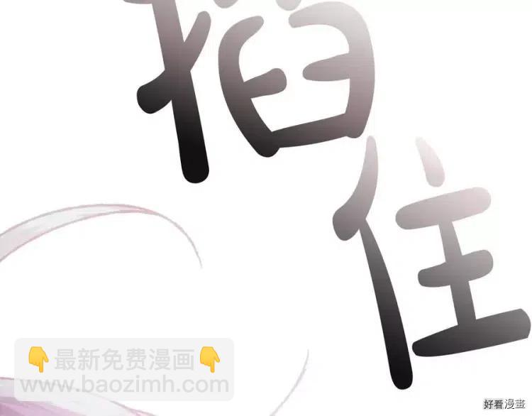 《爸爸，我不想结婚!》第45话 第45页