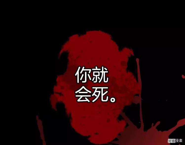 《爸爸，我不想结婚!》第45话 第49页