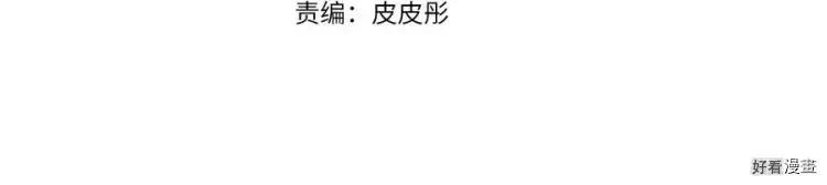 《爸爸，我不想结婚!》第45话 第4页
