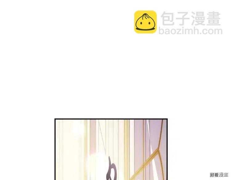 《爸爸，我不想结婚!》第45话 第5页