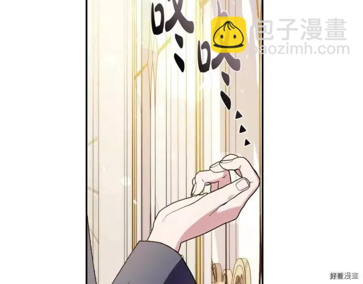 《爸爸，我不想结婚!》第45话 第6页