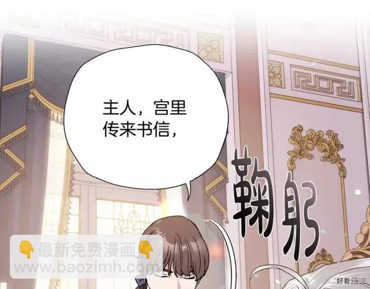 《爸爸，我不想结婚!》第45话 第8页