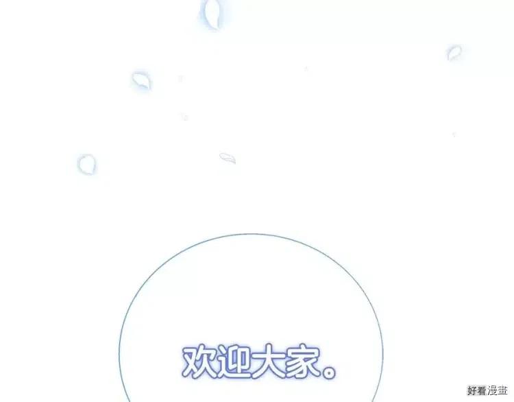 《爸爸，我不想结婚!》第48话 第10页