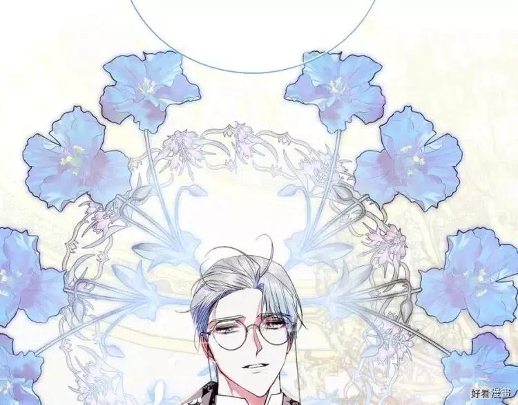 《爸爸，我不想结婚!》第48话 第11页