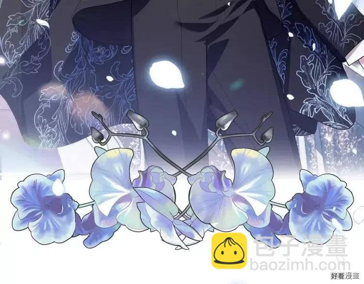 《爸爸，我不想结婚!》第48话 第13页