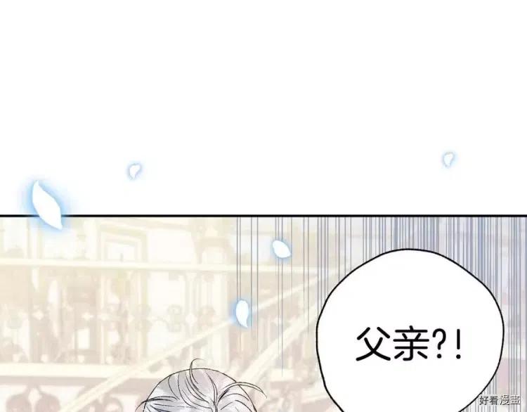 《爸爸，我不想结婚!》第48话 第19页