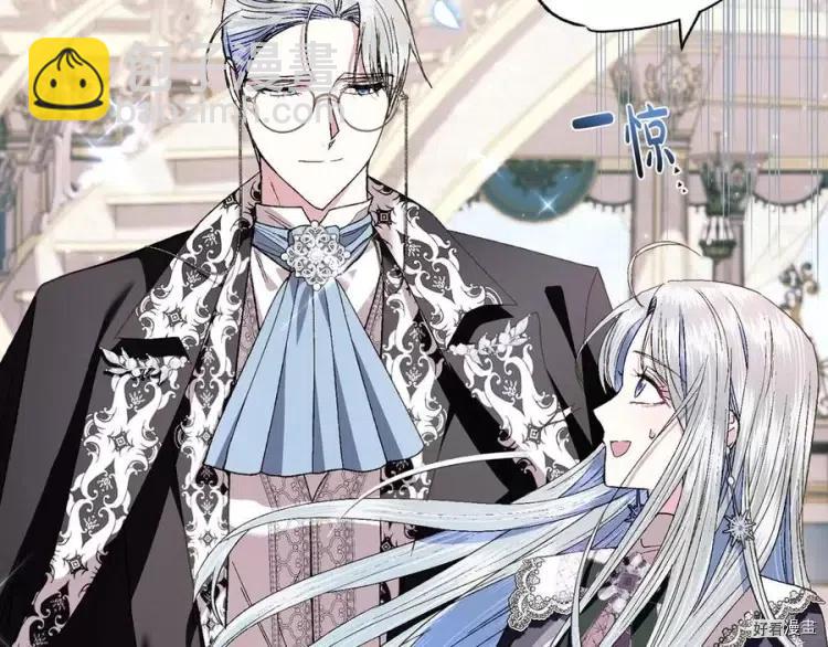 《爸爸，我不想结婚!》第48话 第20页