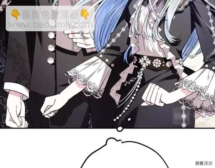 《爸爸，我不想结婚!》第48话 第21页