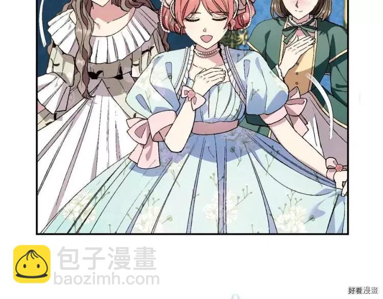 《爸爸，我不想结婚!》第48话 第24页