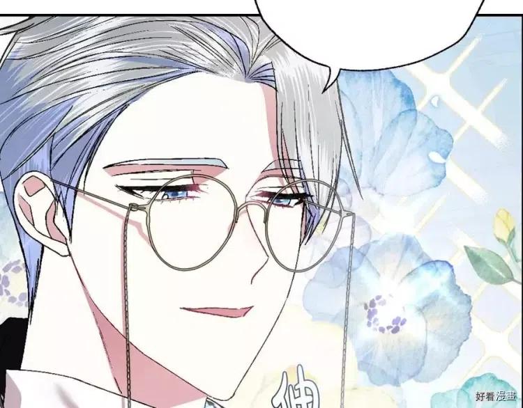 《爸爸，我不想结婚!》第48话 第26页