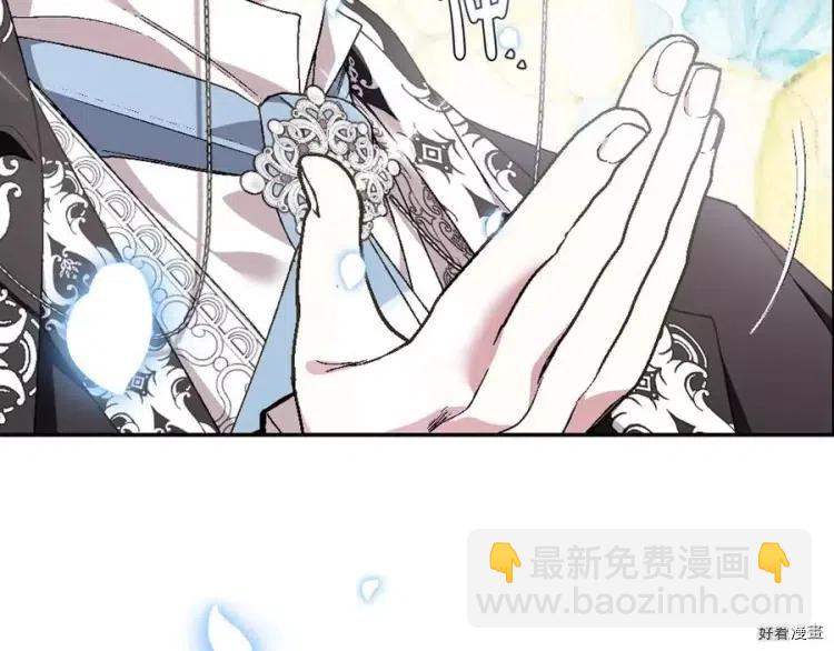《爸爸，我不想结婚!》第48话 第27页