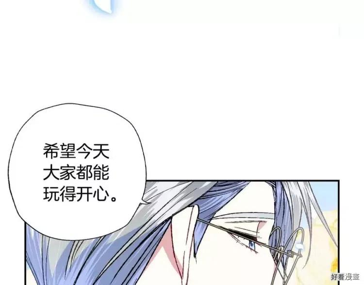《爸爸，我不想结婚!》第48话 第28页