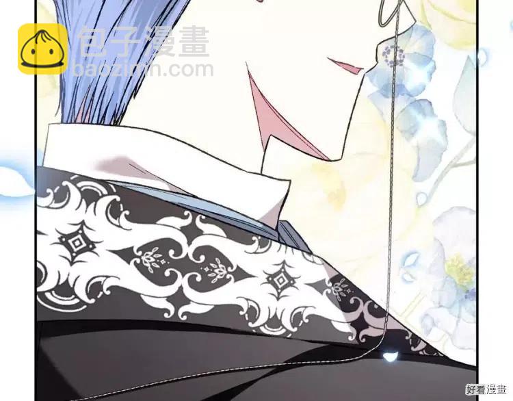 《爸爸，我不想结婚!》第48话 第29页