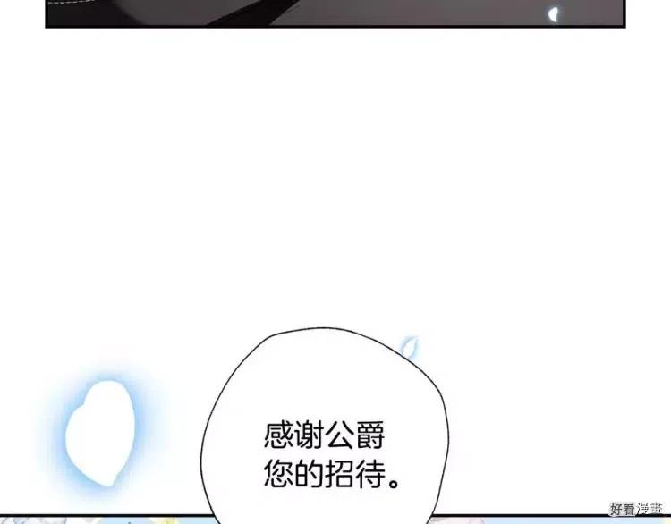 《爸爸，我不想结婚!》第48话 第30页