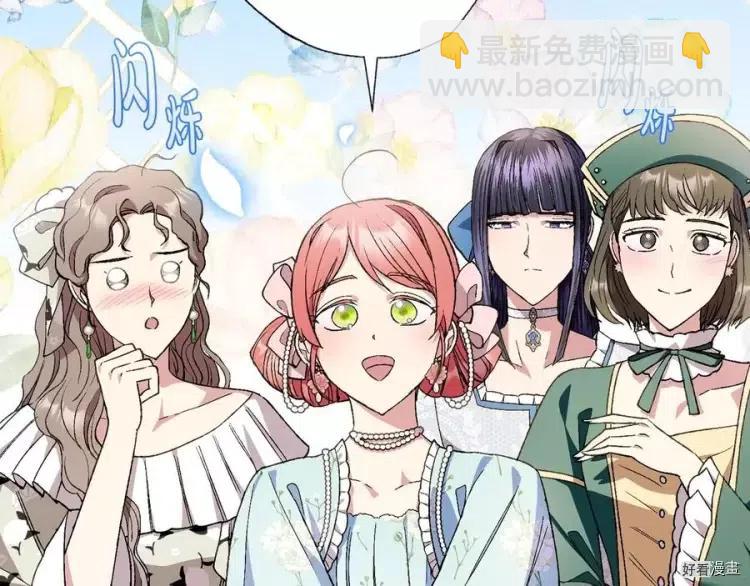 《爸爸，我不想结婚!》第48话 第31页