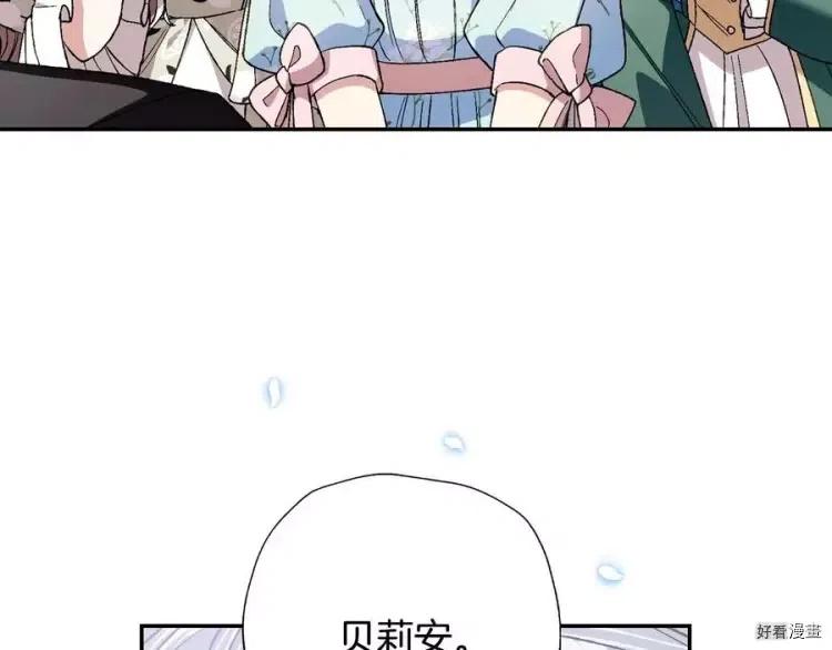 《爸爸，我不想结婚!》第48话 第32页