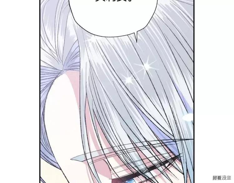 《爸爸，我不想结婚!》第48话 第33页