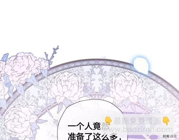 《爸爸，我不想结婚!》第48话 第36页