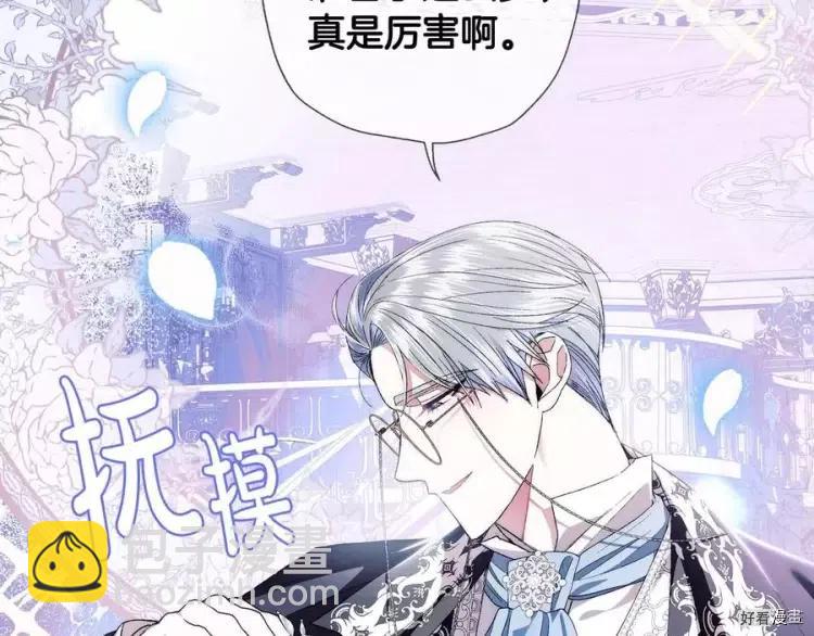 《爸爸，我不想结婚!》第48话 第37页