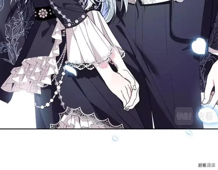 《爸爸，我不想结婚!》第48话 第39页