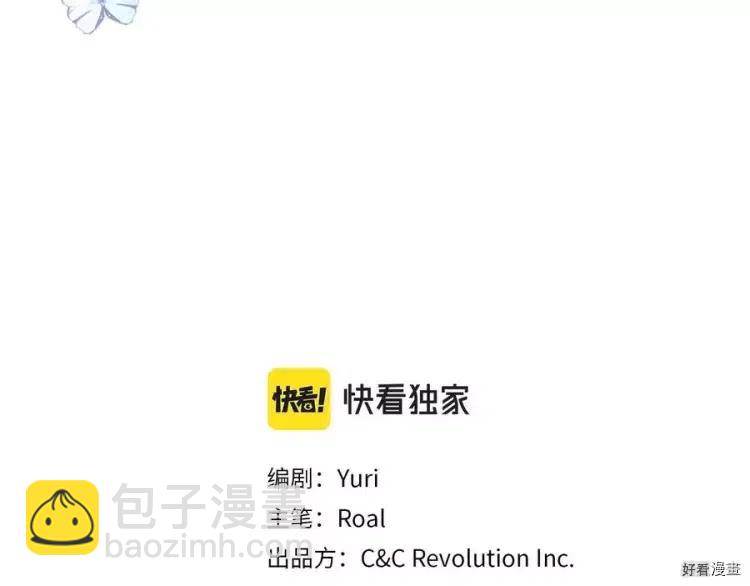 《爸爸，我不想结婚!》第48话 第3页