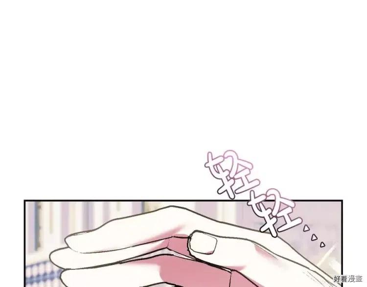 《爸爸，我不想结婚!》第48话 第40页