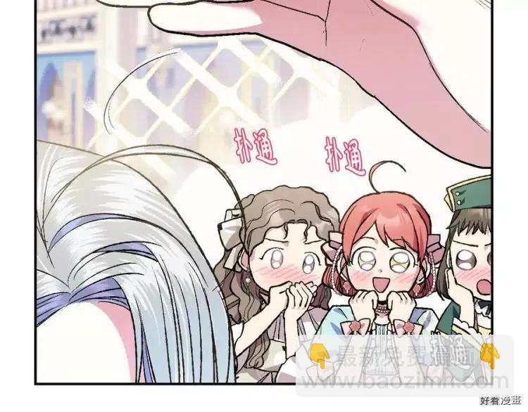《爸爸，我不想结婚!》第48话 第41页