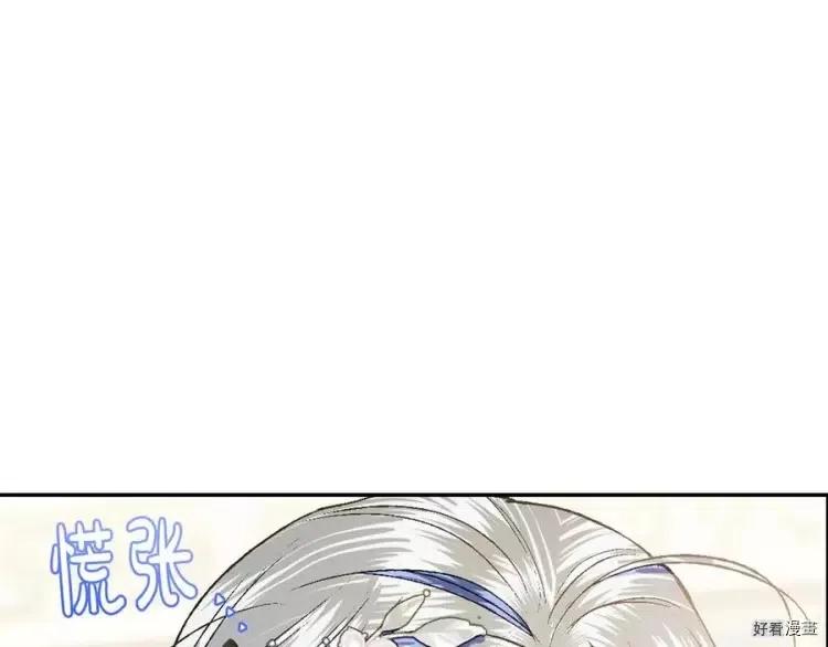 《爸爸，我不想结婚!》第48话 第42页