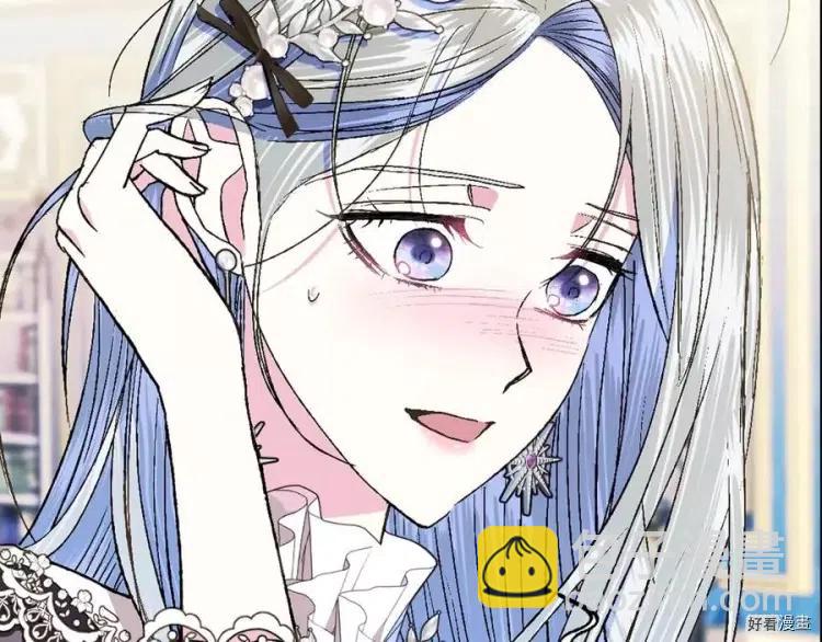 《爸爸，我不想结婚!》第48话 第43页