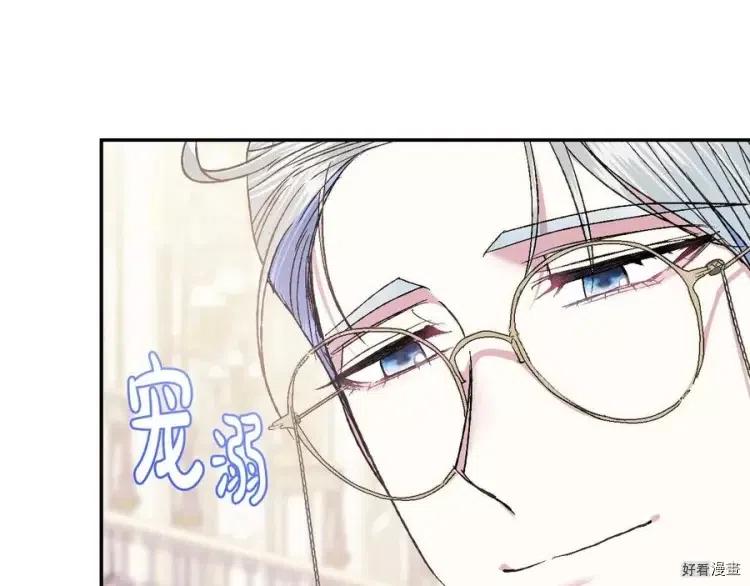 《爸爸，我不想结婚!》第48话 第45页