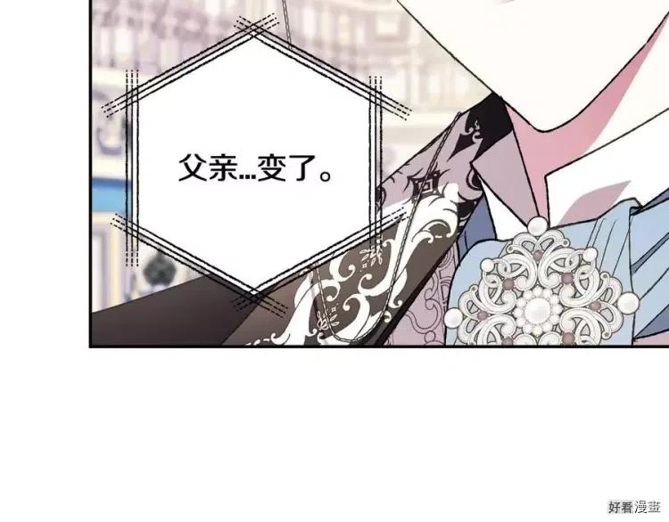 《爸爸，我不想结婚!》第48话 第46页