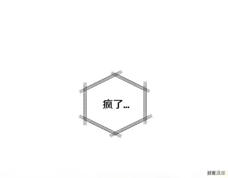 《爸爸，我不想结婚!》第48话 第48页