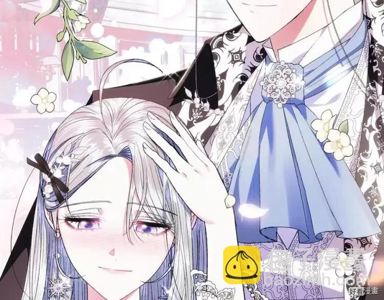《爸爸，我不想结婚!》第48话 第50页
