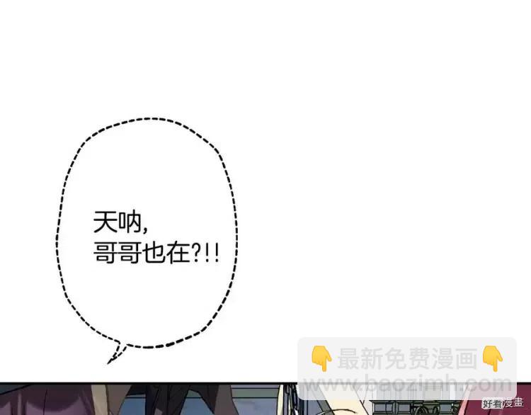 《爸爸，我不想结婚!》第48话 第5页