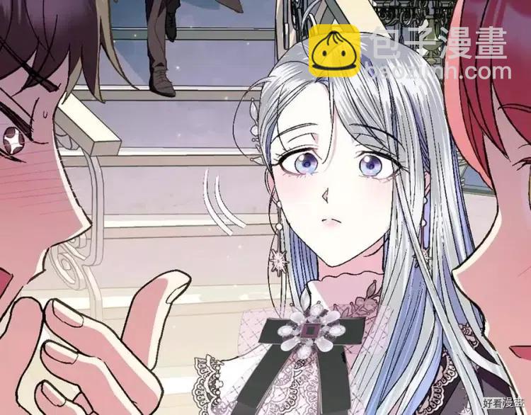 《爸爸，我不想结婚!》第48话 第6页