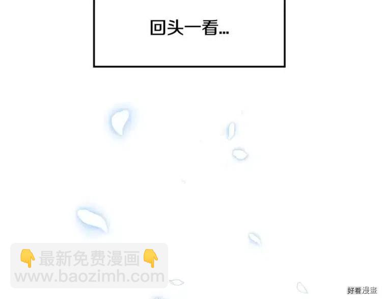 《爸爸，我不想结婚!》第48话 第9页