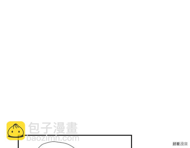 《爸爸，我不想结婚!》第50话 第12页