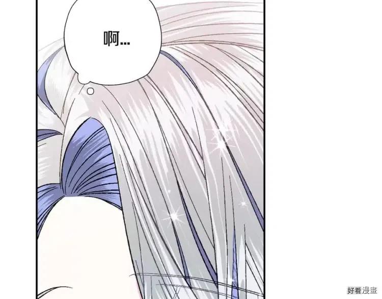 《爸爸，我不想结婚!》第50话 第13页