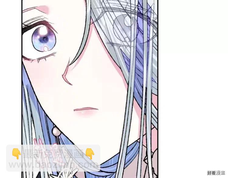 《爸爸，我不想结婚!》第50话 第14页