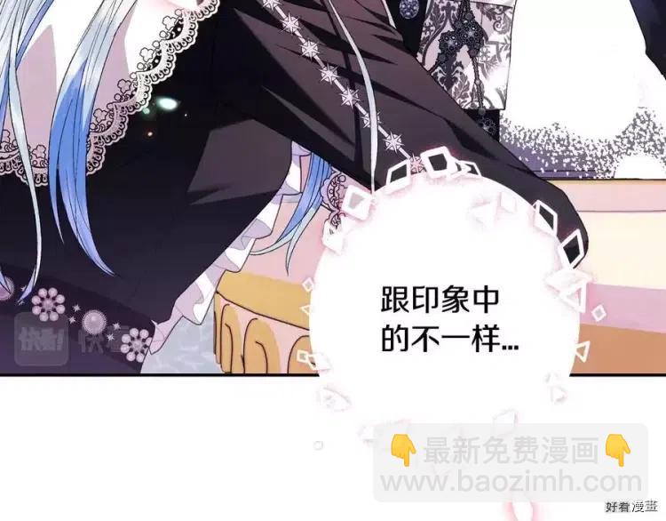 《爸爸，我不想结婚!》第50话 第18页