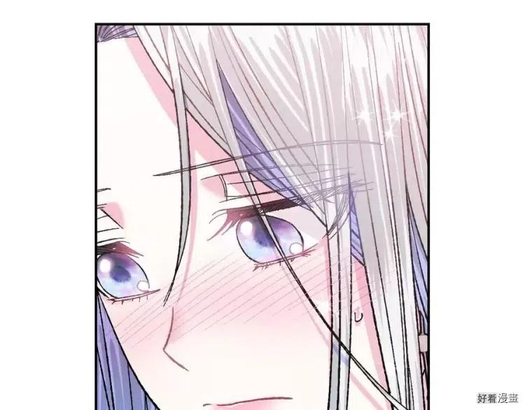 《爸爸，我不想结婚!》第50话 第20页