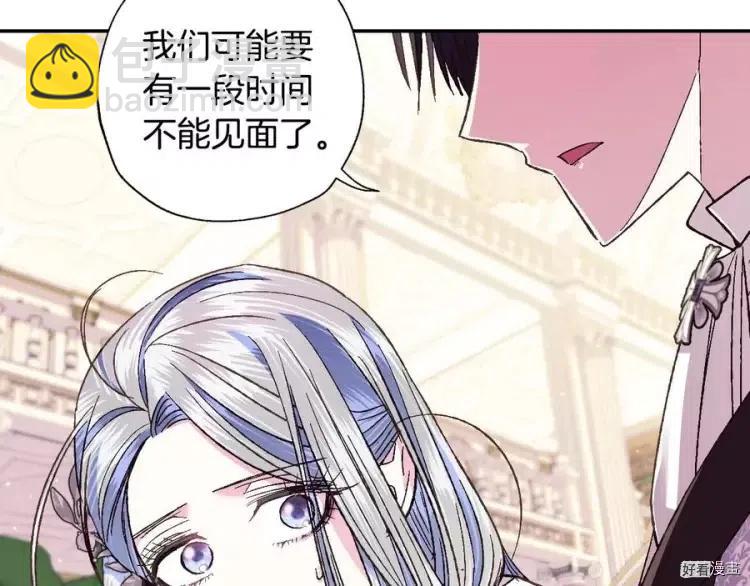 《爸爸，我不想结婚!》第50话 第26页