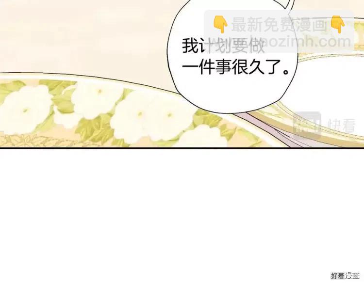 《爸爸，我不想结婚!》第50话 第31页