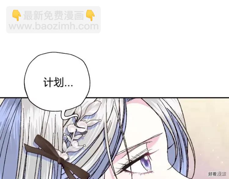 《爸爸，我不想结婚!》第50话 第32页