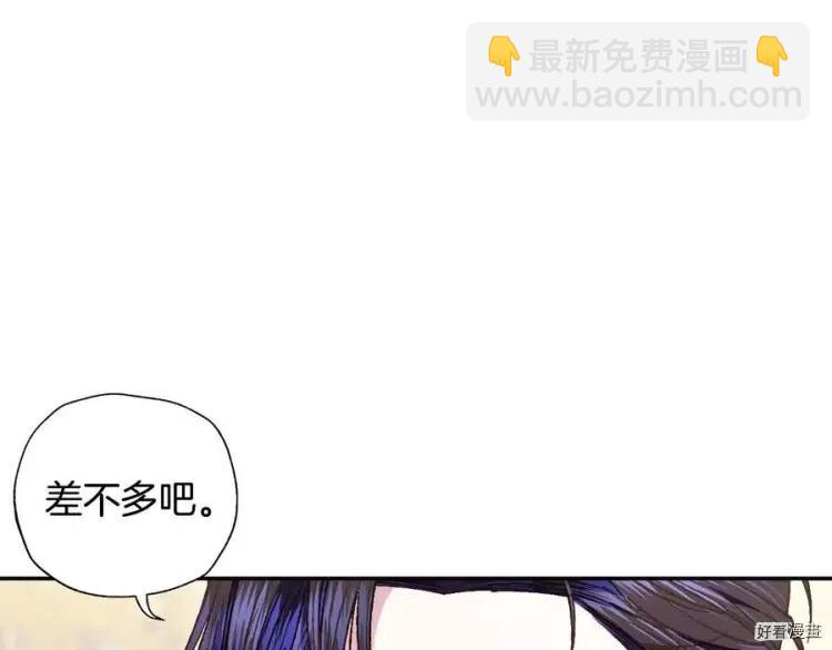 《爸爸，我不想结婚!》第50话 第34页