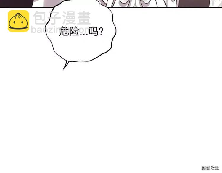 《爸爸，我不想结婚!》第50话 第36页