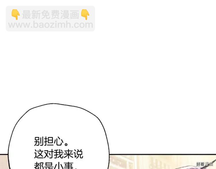 《爸爸，我不想结婚!》第50话 第37页
