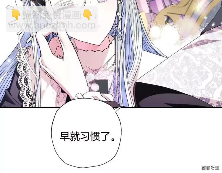 《爸爸，我不想结婚!》第50话 第39页