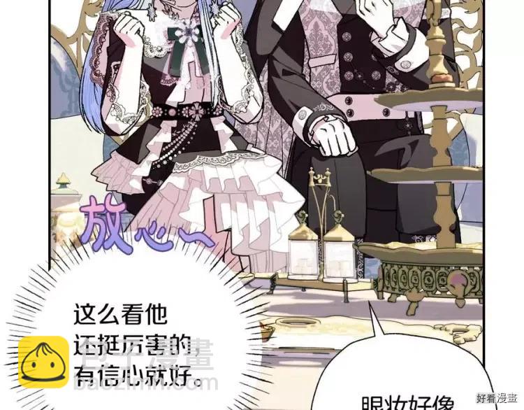 《爸爸，我不想结婚!》第50话 第42页